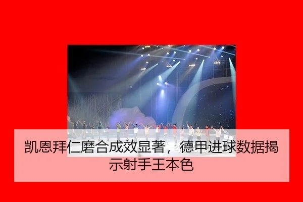 kai-en-bai-ren-mo-he-cheng-xiao-xian-zhu-de-jia-jin-qiu-shu-ju-jie-shi-she-shou-wang-ben-se-2-456.jpg