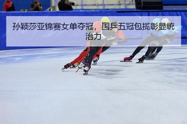 sun-ying-sha-ya-jin-sai-nv-dan-duo-guan-guo-ping-wu-guan-bao-lan-zhang-xian-tong-zhi-li-2-889.jpg