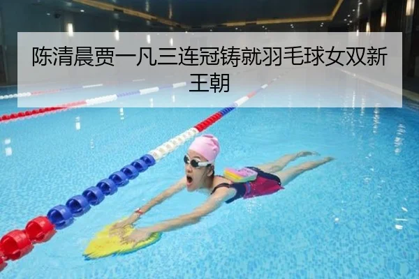 chen-qing-chen-jia-yi-fan-san-lian-guan-zhu-jiu-yu-mao-qiu-nv-shuang-xin-wang-chao-2-897.jpg