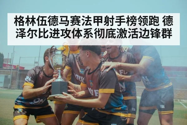 soccer team celebrating victory